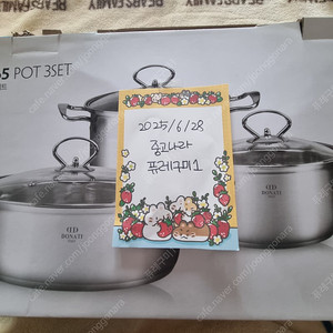 도나티 프로피 365 냄비 3종세트