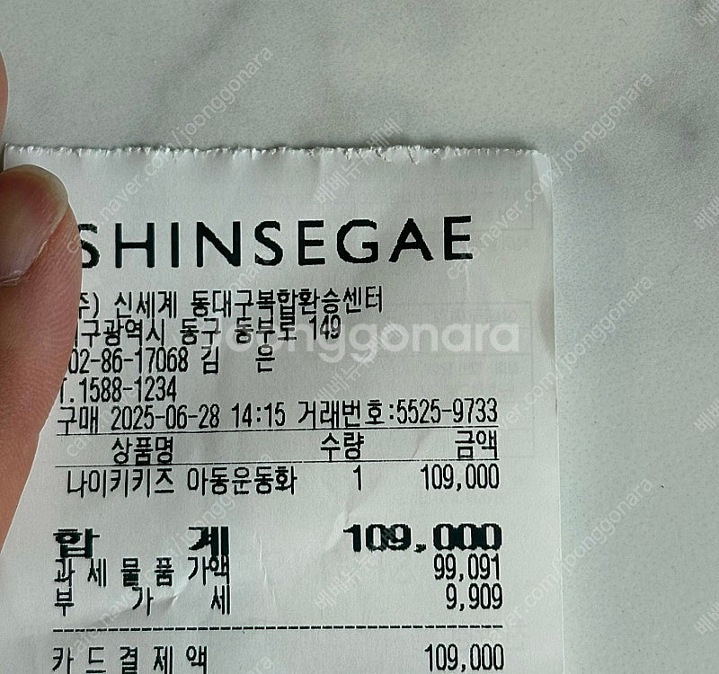 나이키 보메로5 키즈 170 새상품 6월28일구매--5
