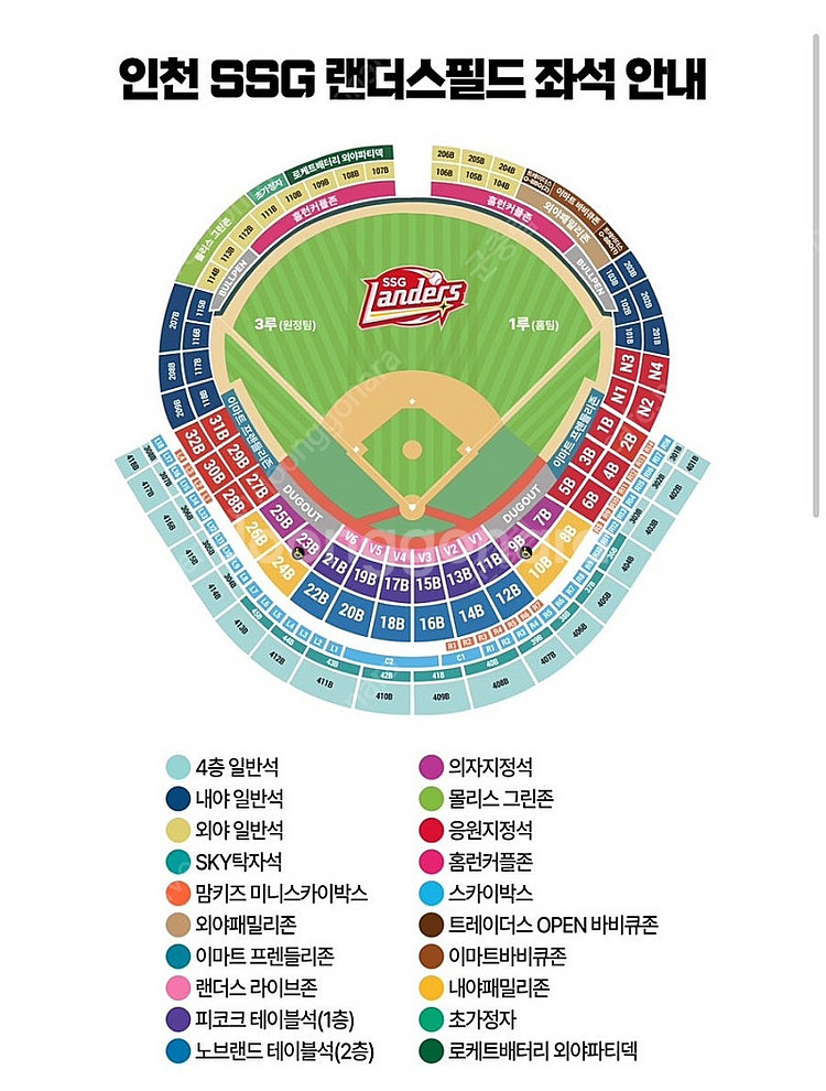[최저가 6.29 일요일] SSG 랜더스 vs 한화 이...--0