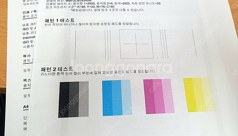 hp 오피스젯프로 8710 무한잉크젯 복합기 3천장미만...--5