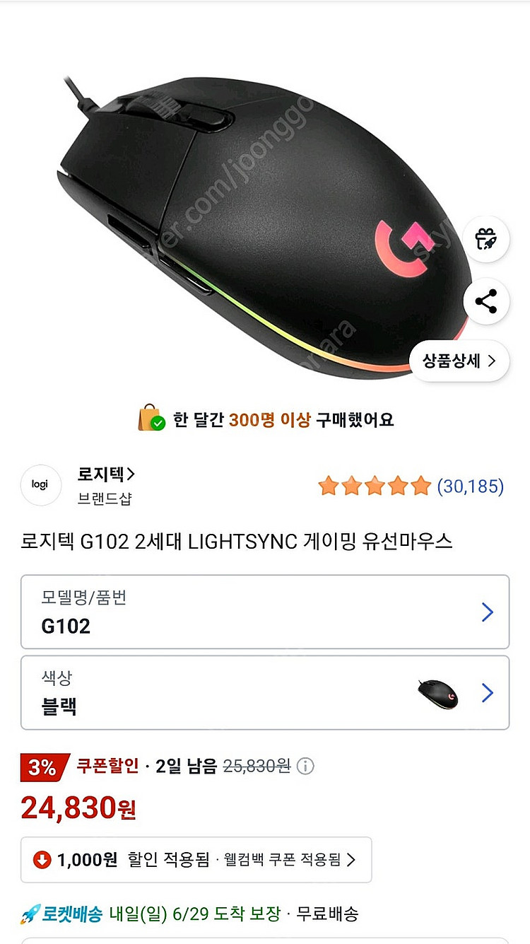 로지텍 g102마우스 블랙--1