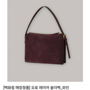 새상품 오로 스웨이드백&하네 데님 팬츠/한섬 타임 마인 시스템 띠어리 구호 마쥬 산드로 이자벨마랑 버버리