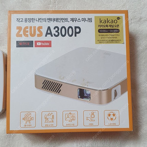 제우스 a300p 미니 빔프로젝터