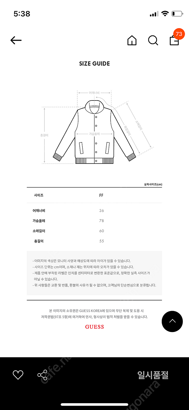 게스집업--2