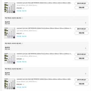 HAKIWO(하키오) 12V 선형 엑추에이터 250mm/300mm 400N 52mm s/52mm s 팝니다