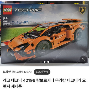 레고 테크닉 42196 람보르기니 우라칸
