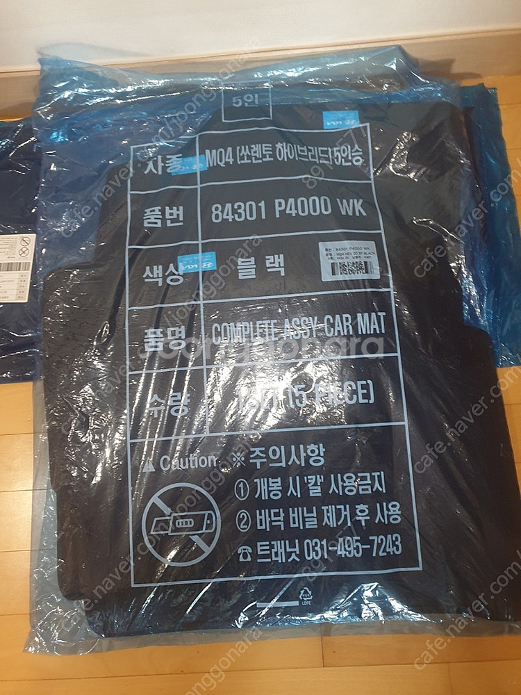 쏘렌토 신형 하이브리드 5인승 순정정품매트(인천)미사용...--1