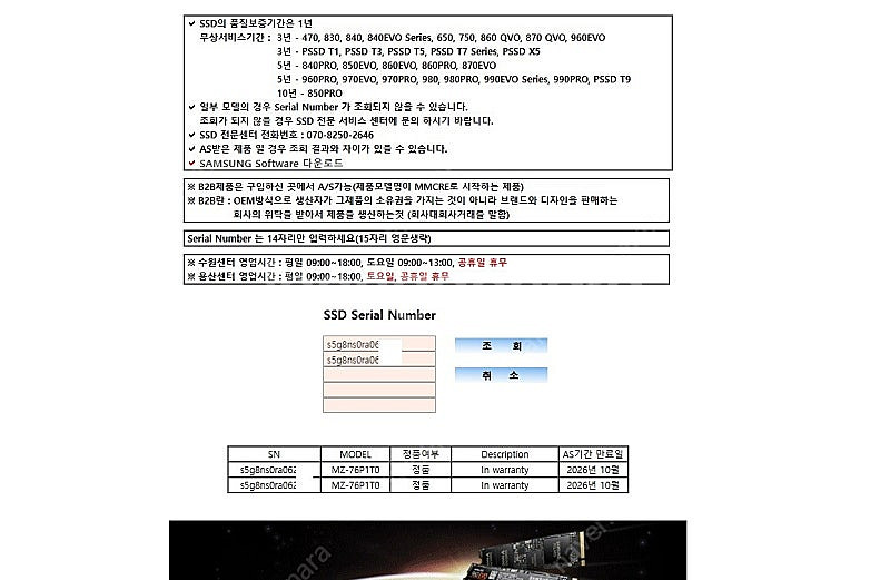 새제품 삼성860 SSD 1TB ,SATA3, 삼성ss...--1
