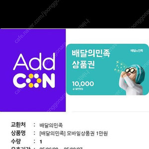 배민 1만원