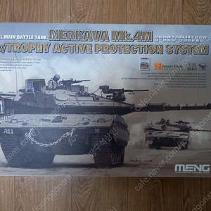 meng 1/35 메르카바 mk4m 전차 트로피 팝니다.