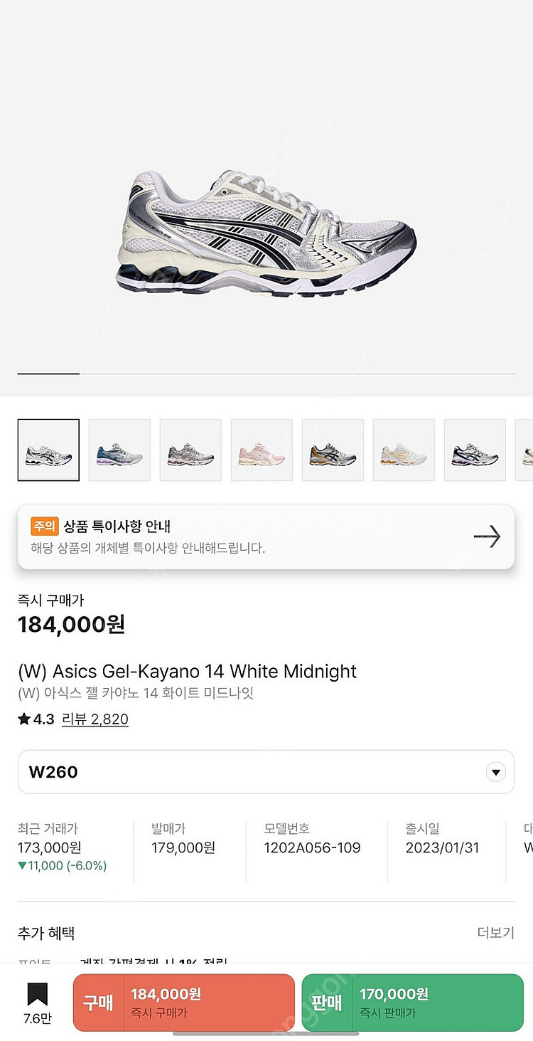 아식스 젤 카야노 14 화이트 미드나잇 W260사이즈--0