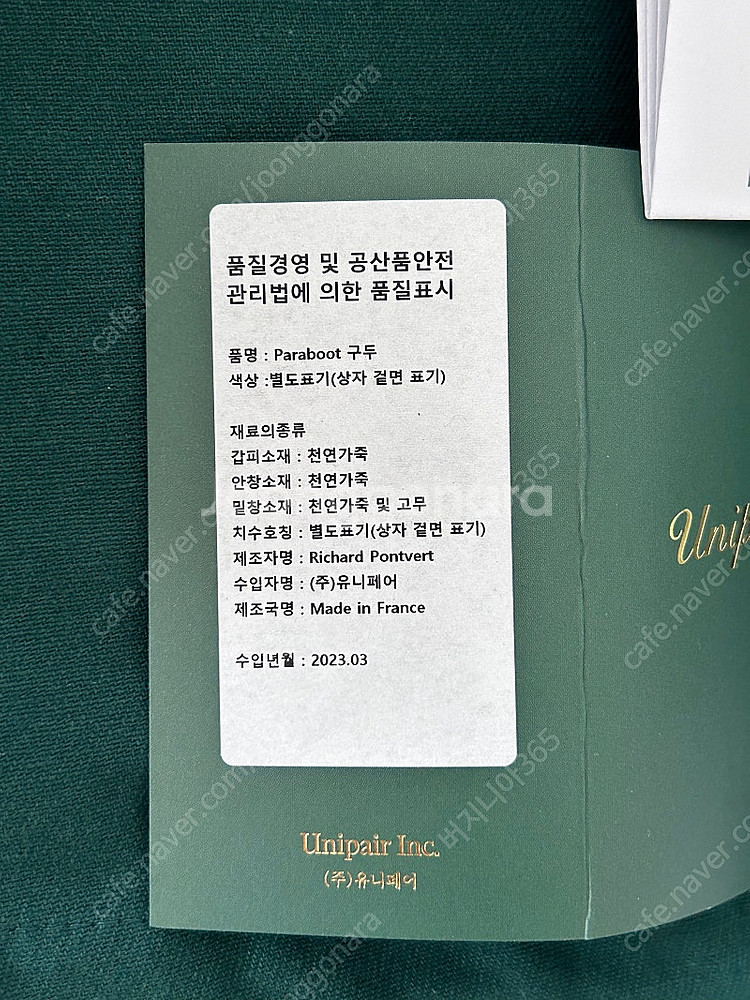 파라부트 아비뇽 bbr 새상품 265사이즈--6