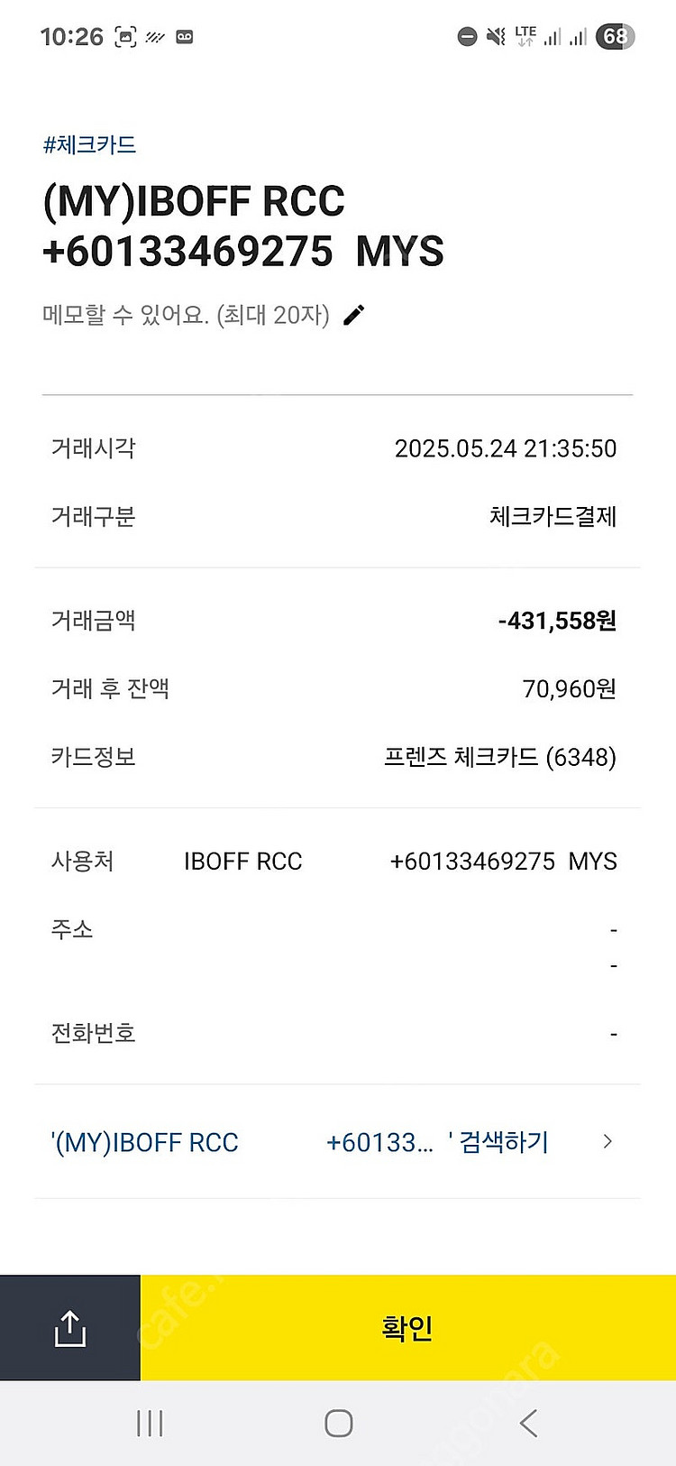 M4 맥미니 교체용 최고급 SSD (2TB, 6층 PC...--1