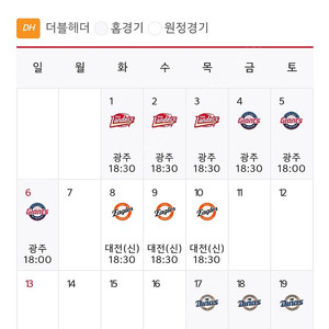 7월 4일 기아 롯데 3연석 k8 팝니다