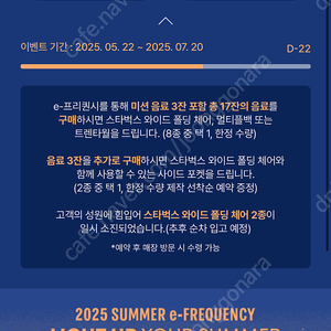 스타벅스 프리퀀시 미션,일반 판매합니다