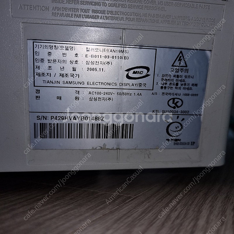 삼성 싱크마스터 crt 모니터 19인치--2