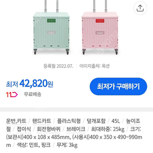 보랄카트