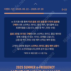 스벅 프리퀀시 일반3개 일괄