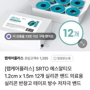 SRTO 실리콘 밴드 스테리