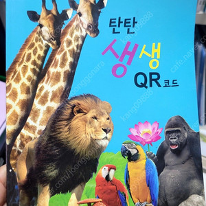 탄탄 자연속으로 100권 전집 팝니다.