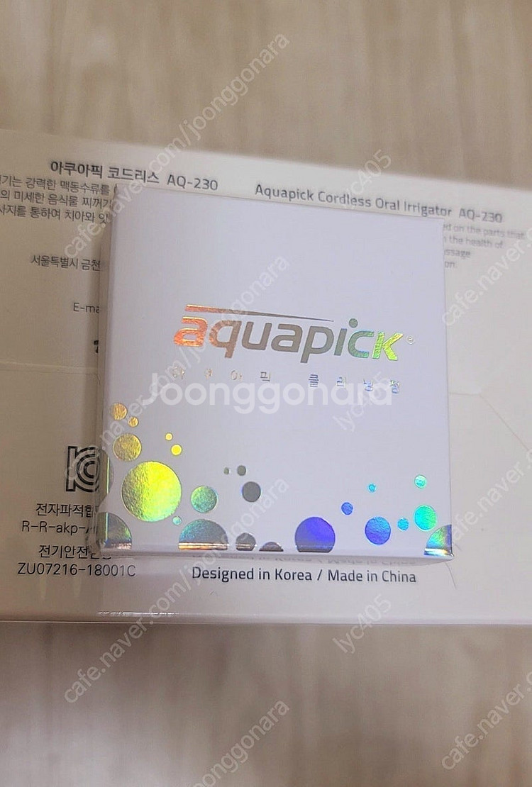 AQ230미개봉 아쿠아픽 구강세정기 AQ-230 35,...--1