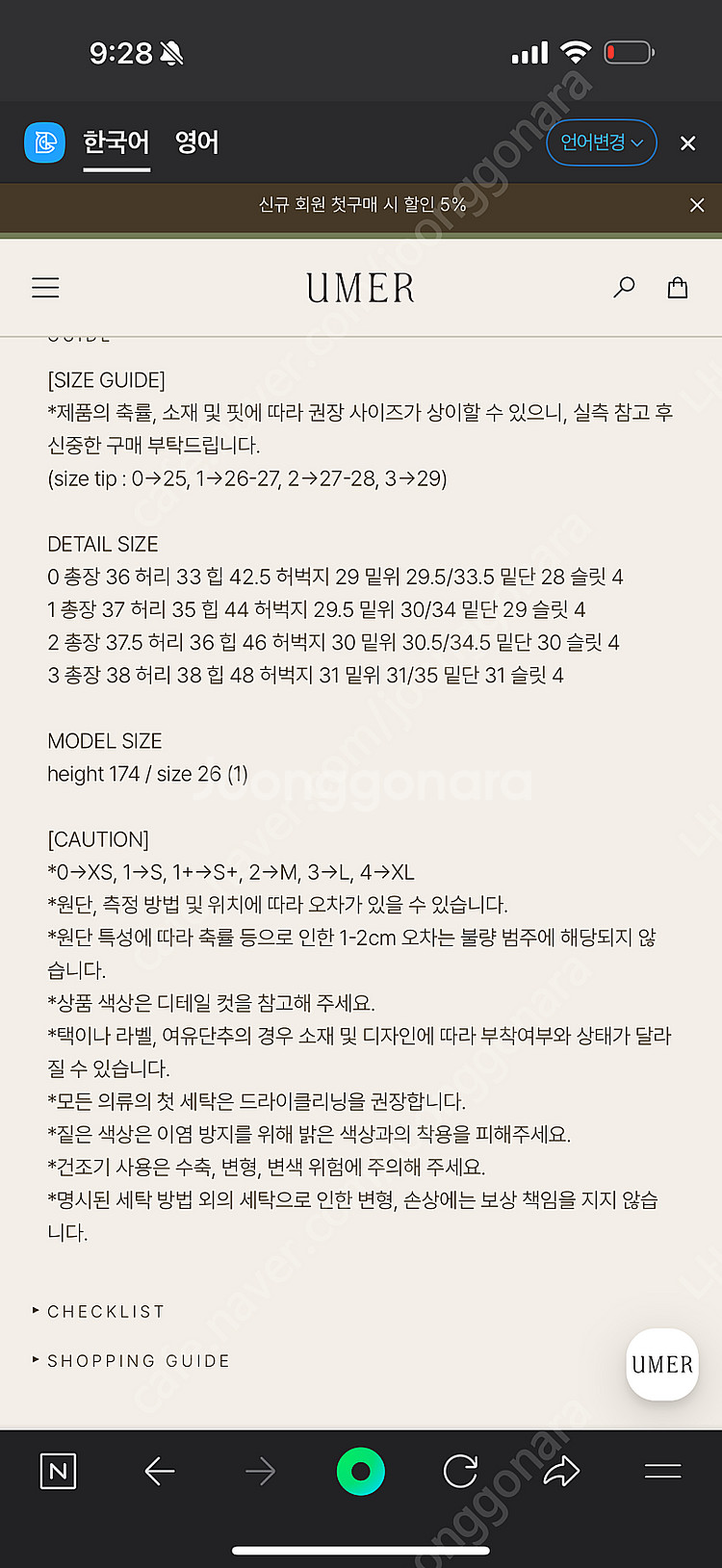 유메르 세일 제인 코튼 부츠컷 팬츠 베이지 1사이즈 새...--6
