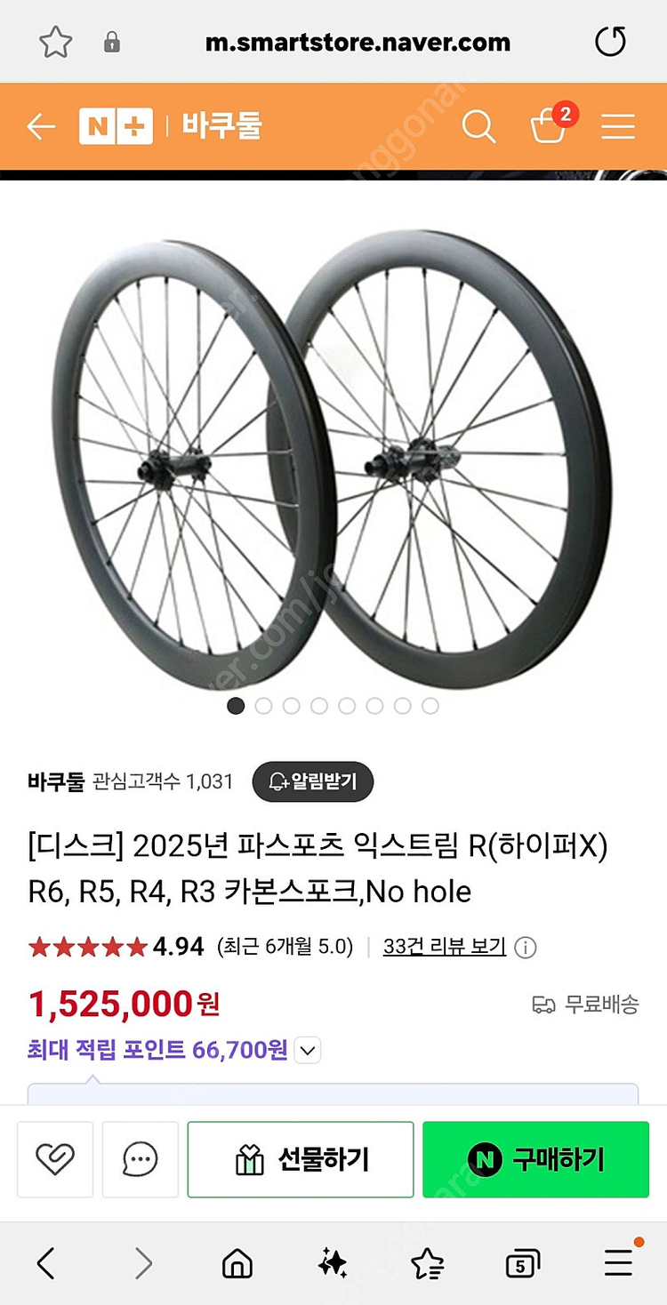 파스포츠 울테그라di2 파워미터 자전거팝니다 이미지