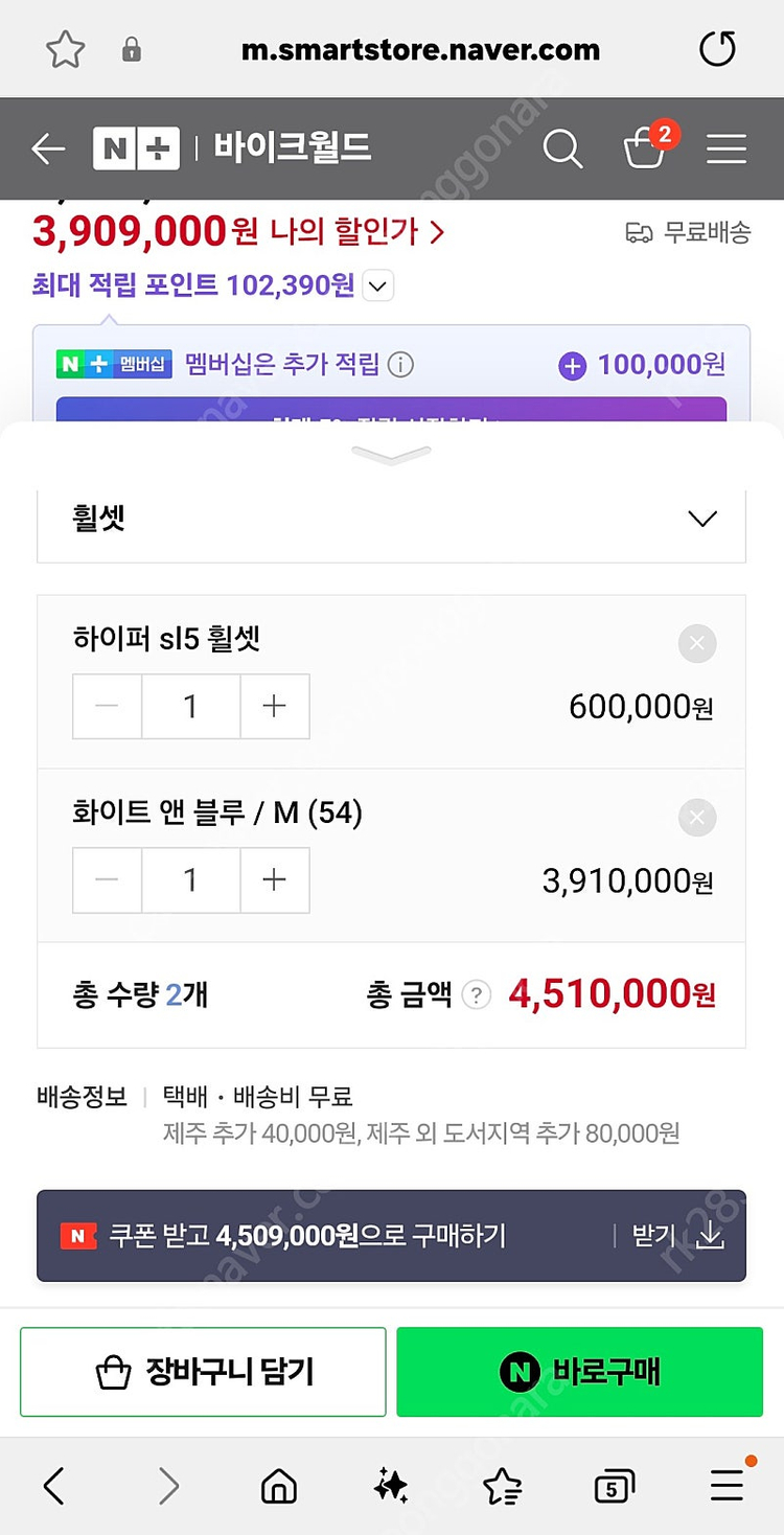 파스포츠 울테그라di2 파워미터 자전거팝니다 이미지