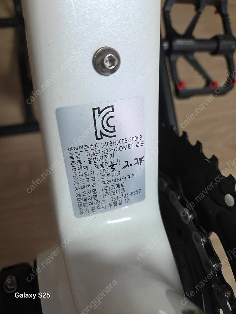 파스포츠 울테그라di2 파워미터 자전거팝니다 이미지