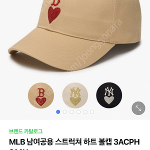 MLB 엠엘비 남녀공용 볼캡 모자 블랙 새상품 선물 가능