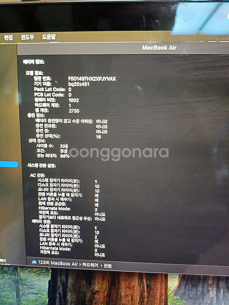 급급처!!!) 맥북에어 m1 13인치--6