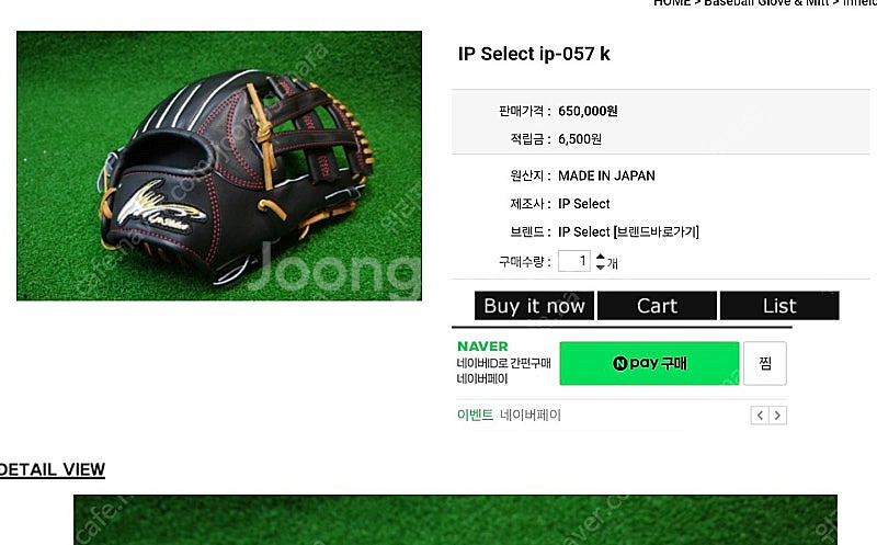 아이피셀렉트 최고등급 057k 내야글러브--1