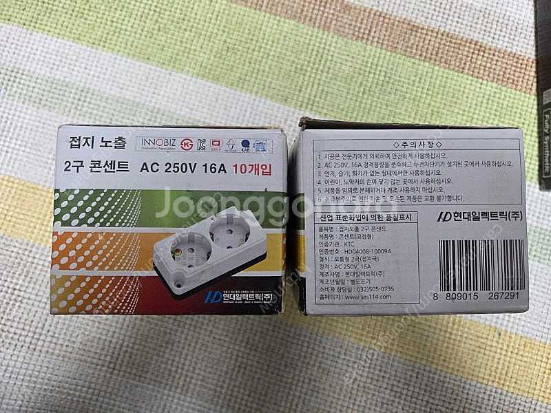 현대일렉트릭 접지 노출2구 콘센트 20개 새거팝니다.--2
