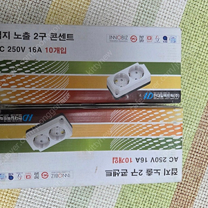 현대일렉트릭 접지 노출2구 콘센트 20개 새거팝니다.