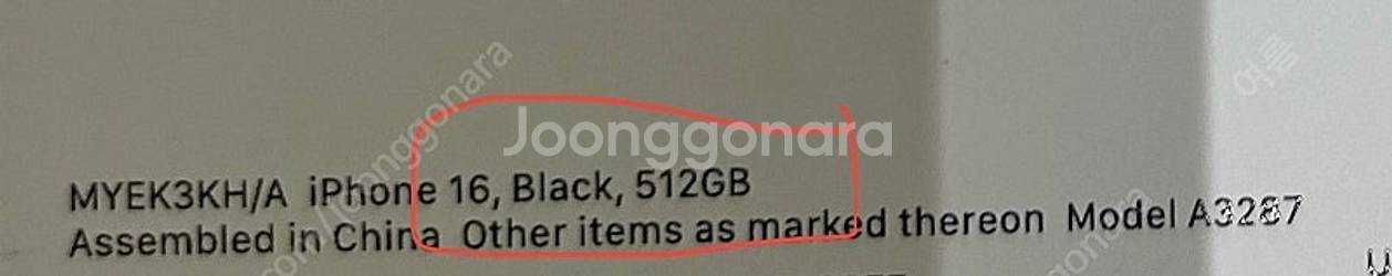 아이폰16 블랙 512GB 6일사용--3