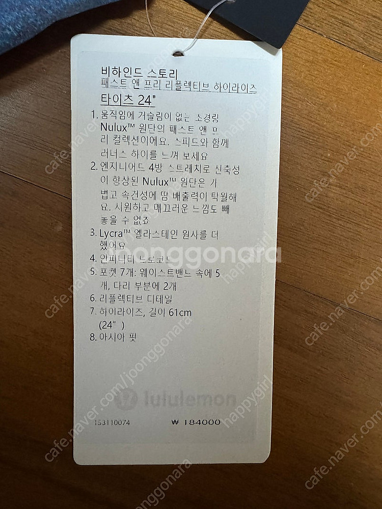 룰루레몬 레깅스--1