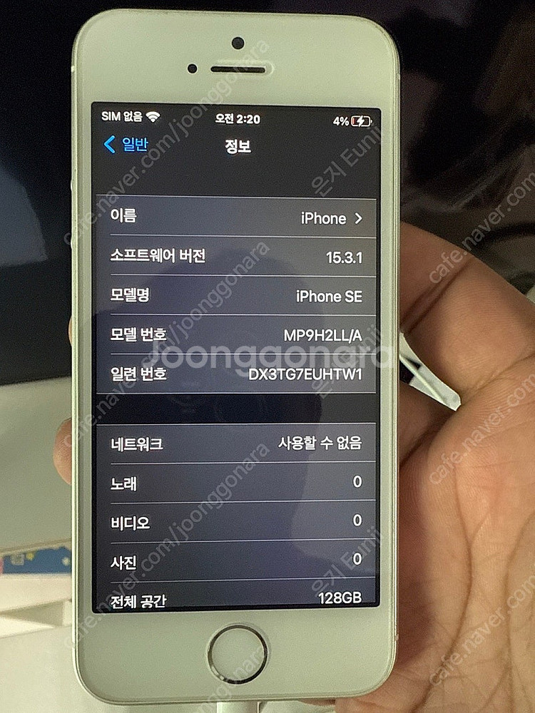 아이폰 se 1세대 128기가 팝니다--2