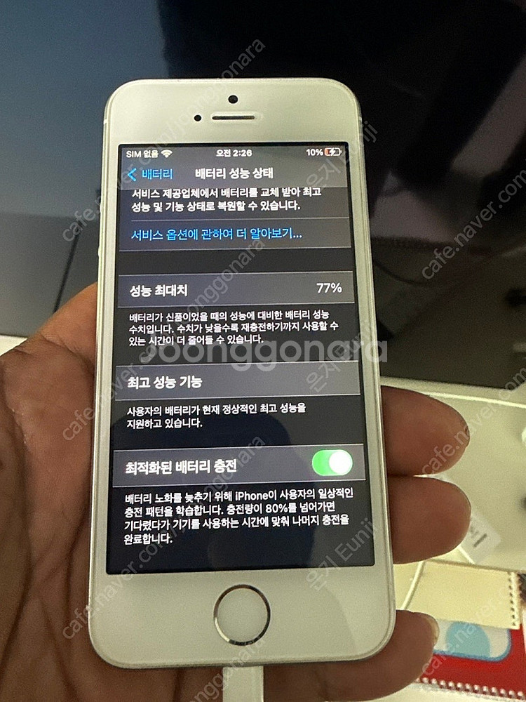 아이폰 se 1세대 128기가 팝니다--8