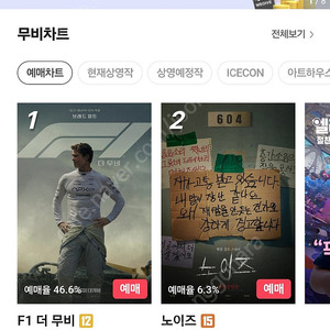 메가박스 롯데시네마 cgv