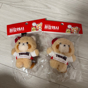 기아타이거즈 최강레시 버전2 인형 키링 2개 일괄