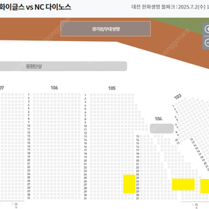 2~3일 한화 카스존 응원석/내야 통로 2~6연석 편한자리 한화이글스 nc다이노스(엔씨) 대전야구장 프로야구 평일 3연전