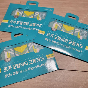 로카 모빌리티 교통카드 3장 판매합니다 (5천원 무료배송)