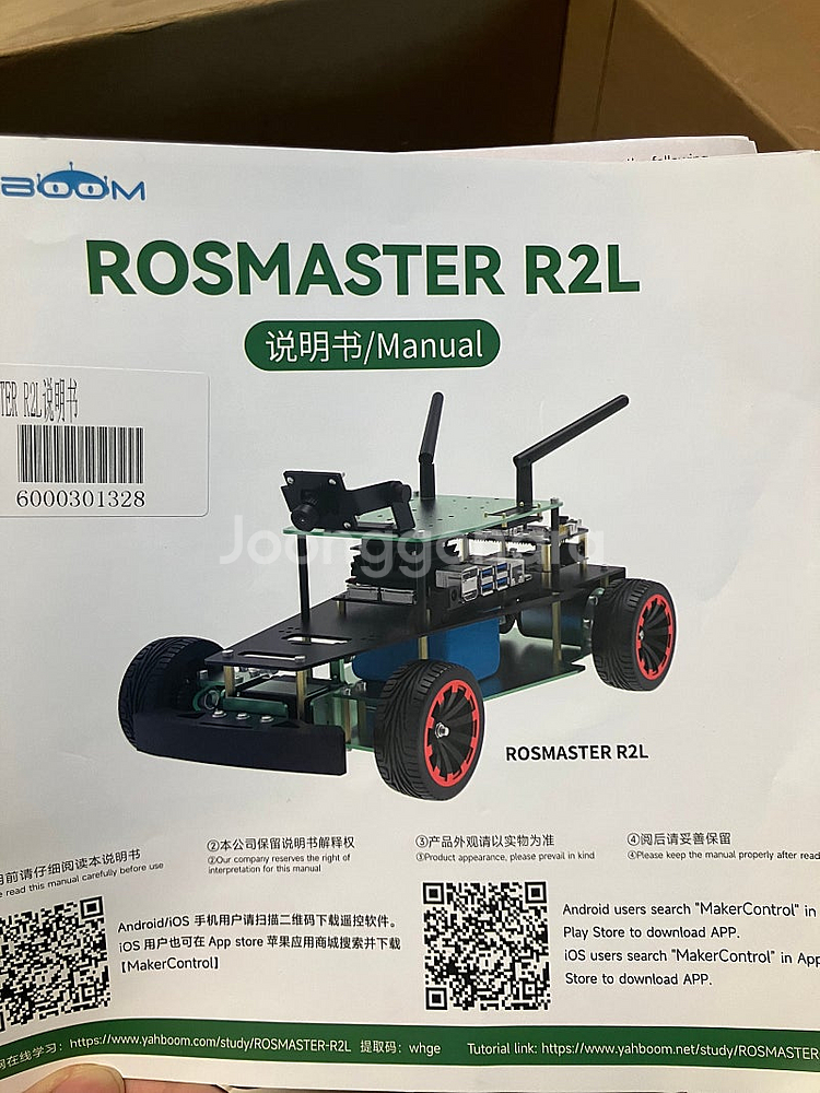 Rosmaster R2L (jetson nano 4gb...--2