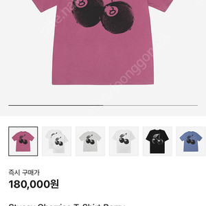 스투시 체리 반팔 티셔츠 m 베리 컬러