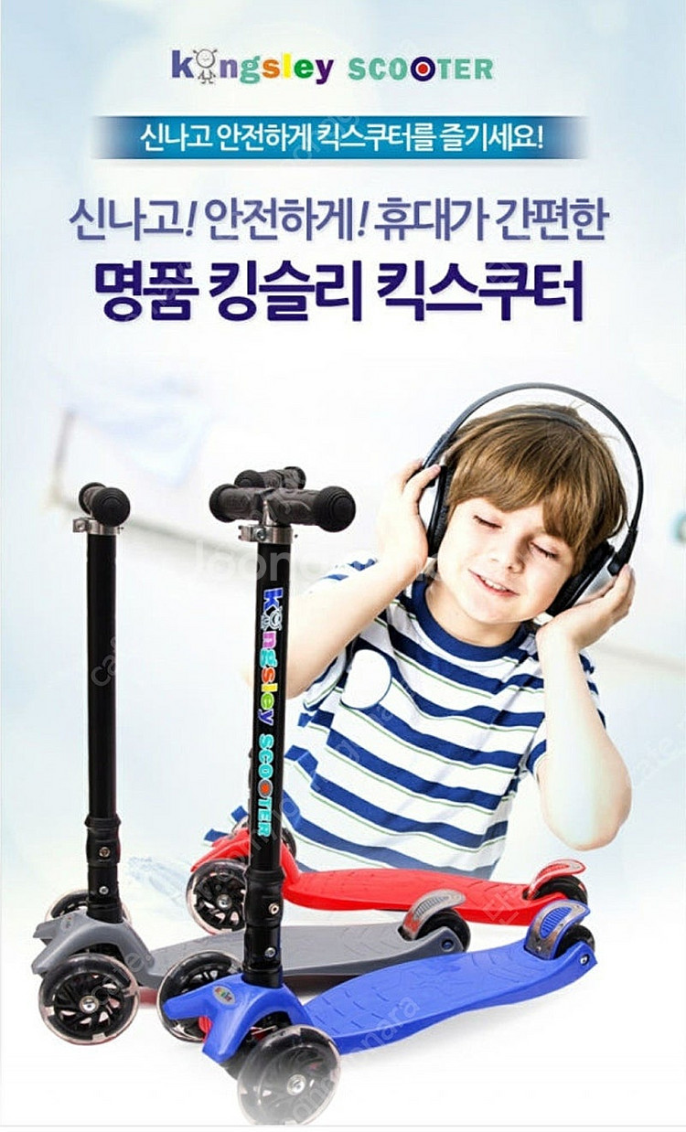 새상품LED접이식 아동킥보드팔아요--0
