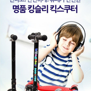 새상품LED접이식 아동킥보드팔아요