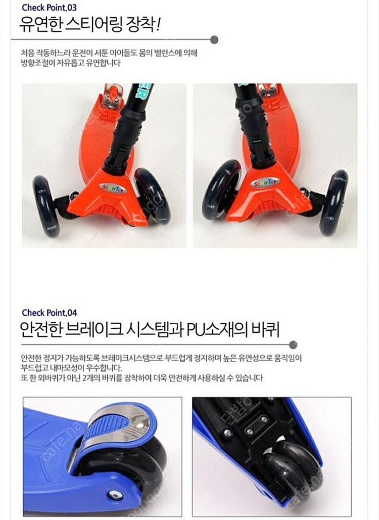 새상품LED접이식 아동킥보드팔아요--2