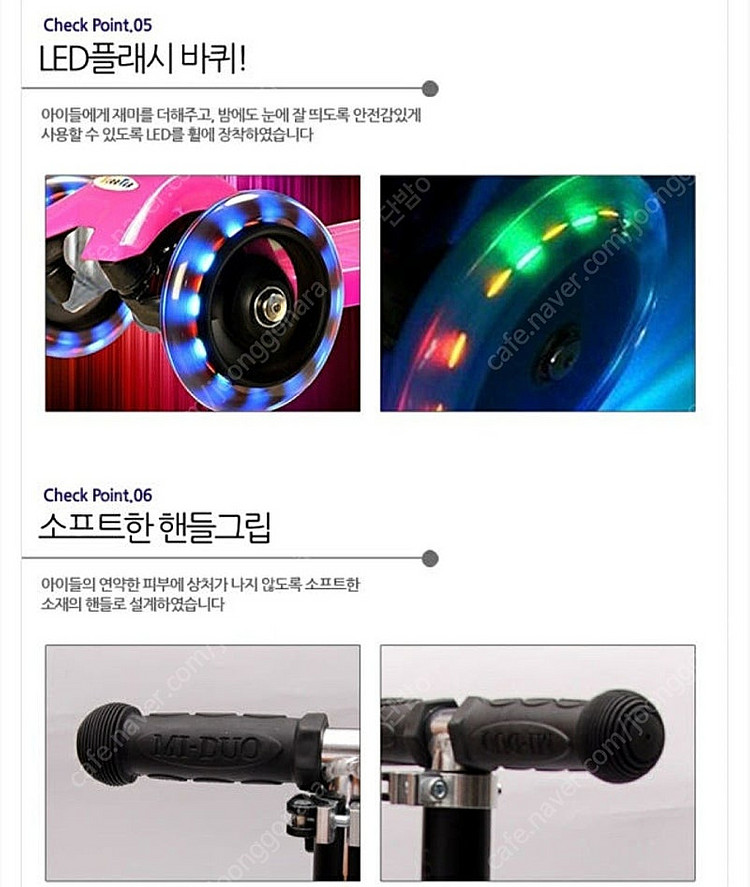 새상품LED접이식 아동킥보드팔아요--3