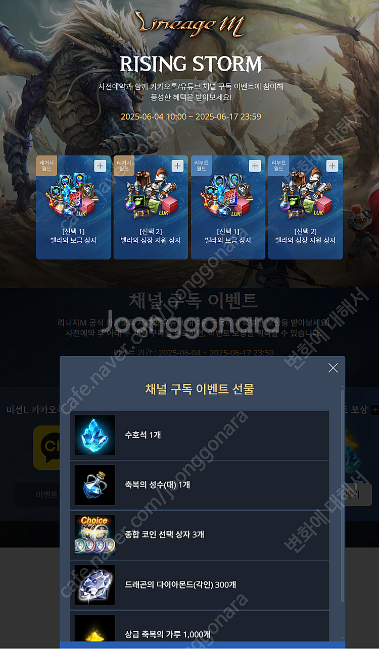 리니지m 채널구독쿠폰 사전예약쿠폰 1000원 >>> 거...--0