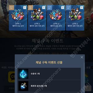 리니지m 채널구독쿠폰 사전예약쿠폰 1000원 >>> 거래내역 다수